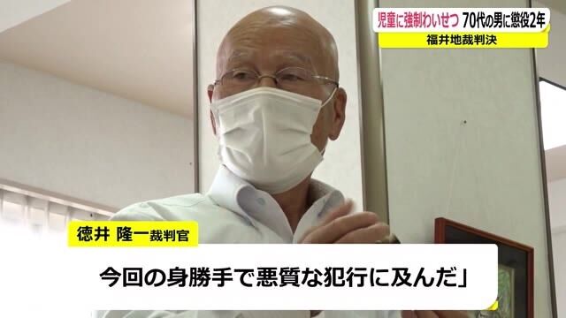 “フルーツ狩り”でおびき寄せ3人の女児にわいせつ　「地元の名士的な存在」だった76歳被告に実刑判決