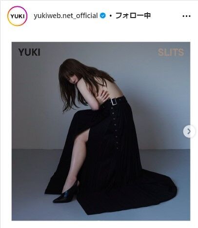 YUKI、大胆なスリット入った近影に驚きの声　「52歳なの意味わからんな」「ここまで変わらないって本当凄い」