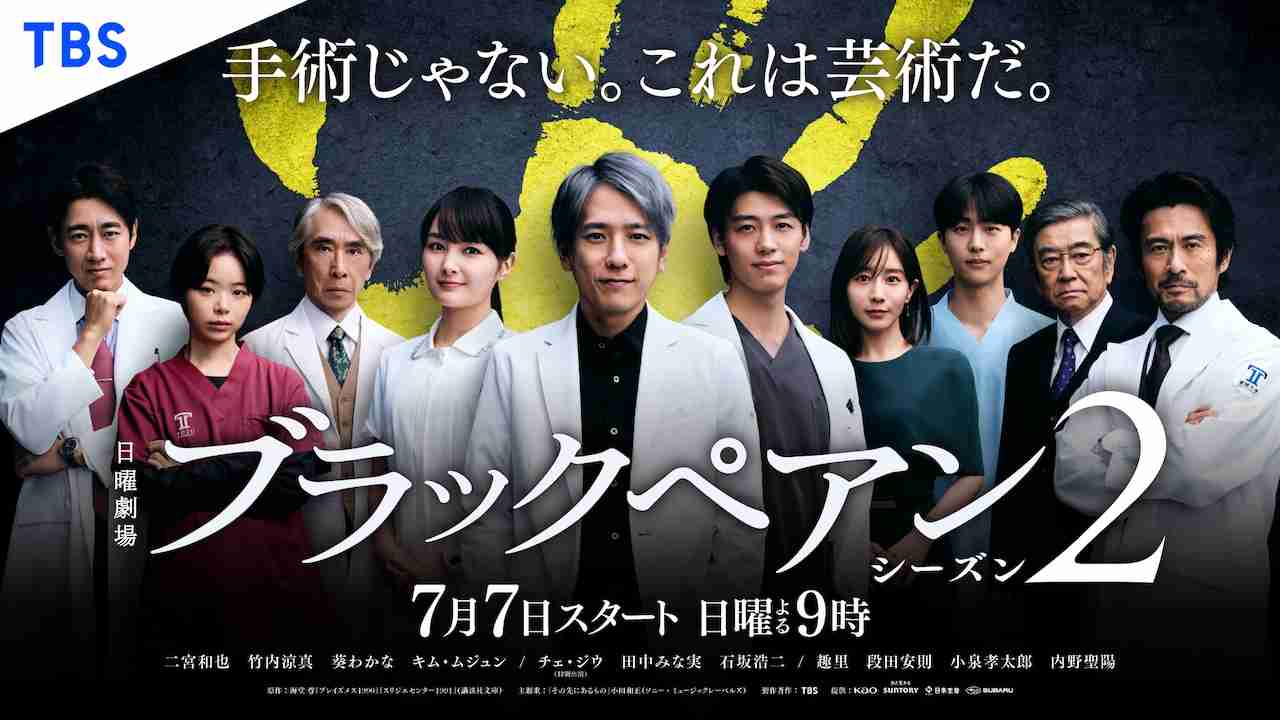 「ブラックペアン」で医師役を…二宮和也（41）が「座長失格」と囁かれるワケ