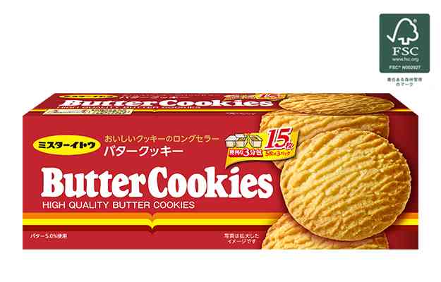 ミスターイトウのお菓子が好きな人