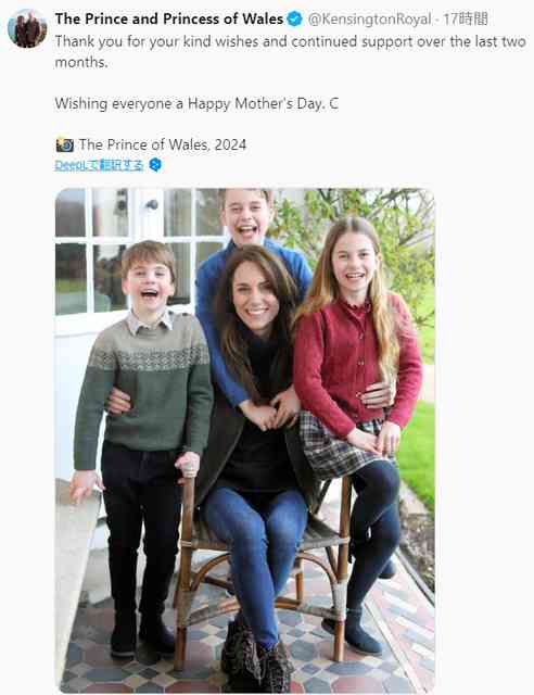 キャサリン妃が謝罪「私も時々、編集する」　写真加工疑惑の混乱受け