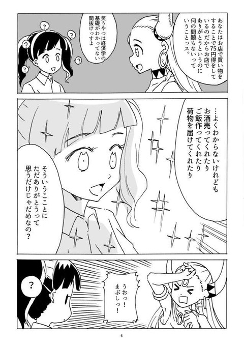 大人になって見方が変わったアニメキャラ