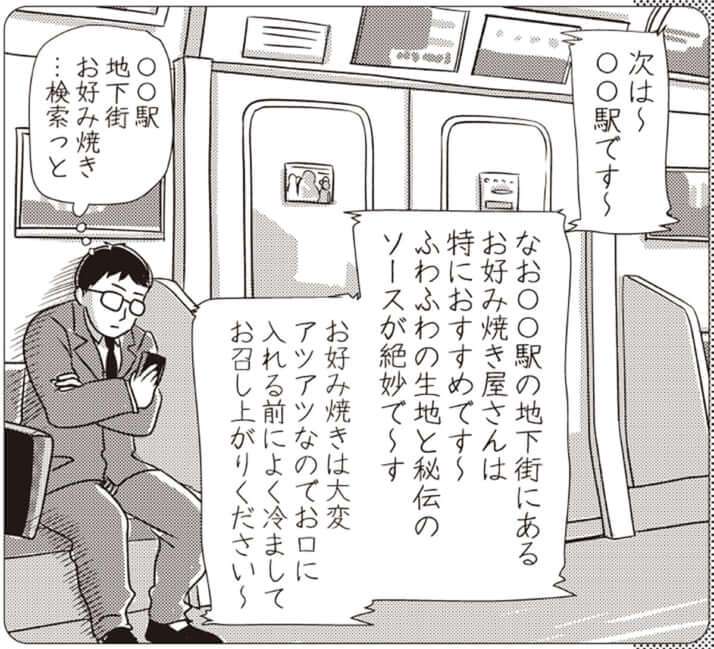 “呼びかけハラスメント”にはもうウンザリ　「水分を補給しろ」「手すりにつかまれ」なんて過保護過ぎやしませんか