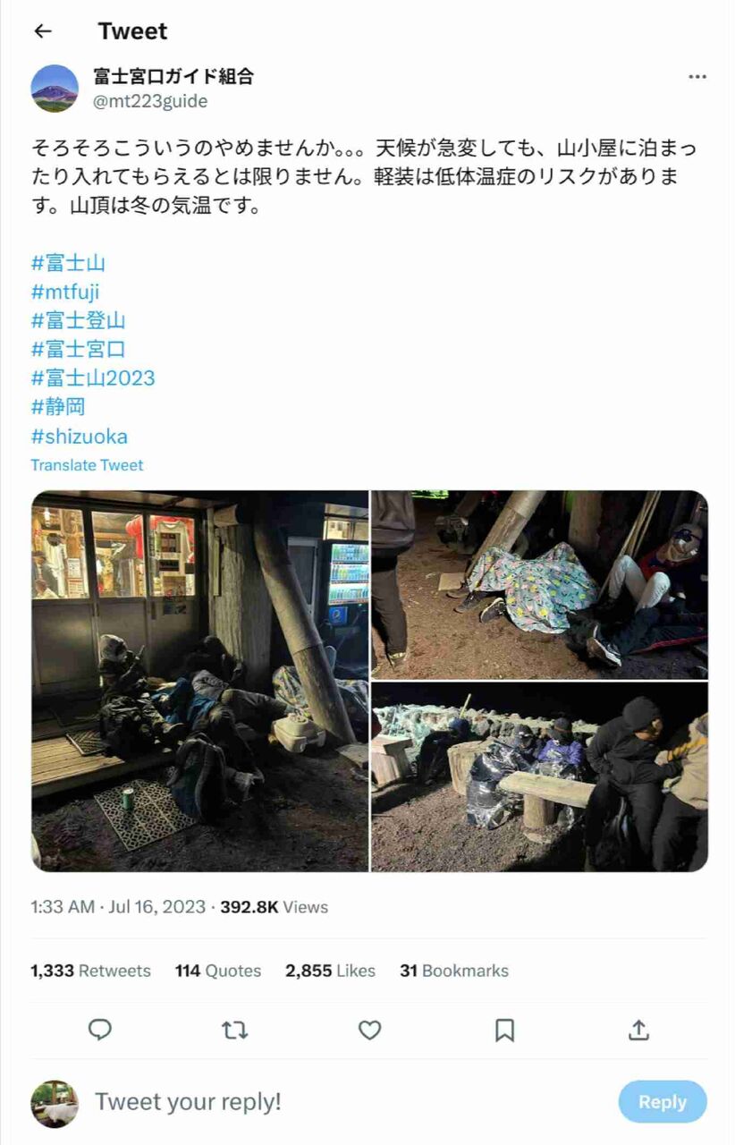 「そろそろ こういうのやめませんか…」富士登山ガイドから弾丸登山者へのメッセージ