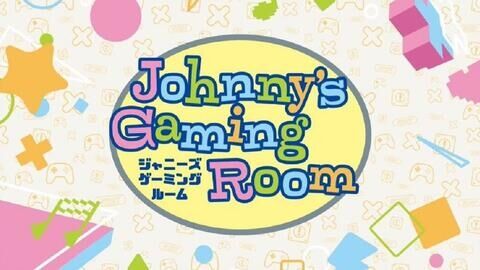 Johnny's Gaming Roomを語ろう