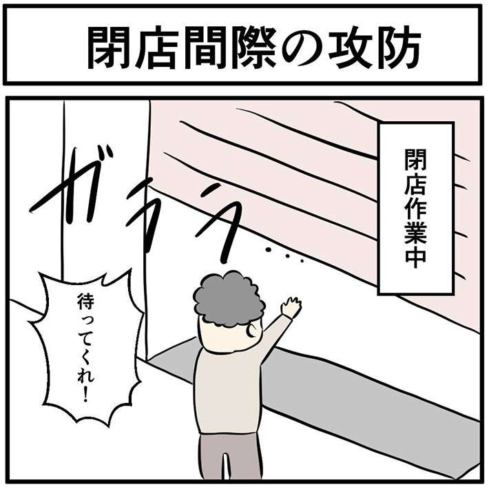 接客業あるある言ってみたい