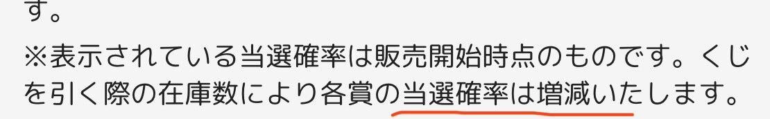 「65万円使ってもA賞うさぎは出ませんでした」ちいかわのオンラインくじを777回引いたというアカウントの訴えが話題に→法律に引っかかる？規制が必要？