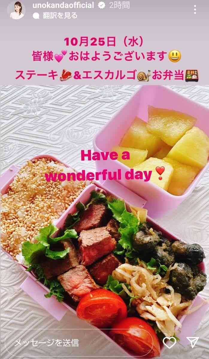 神田うの、手作りの「ステーキ＆エスカルゴ弁当」がゴージャスすぎる！彩りも豊か…12歳娘のママ