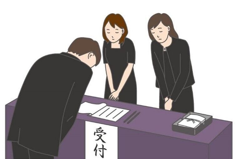 冠婚葬祭のマナー