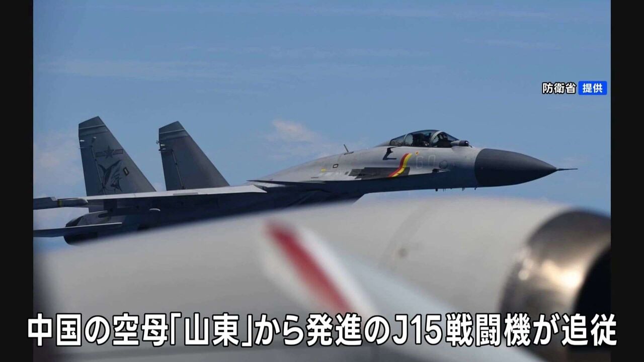 中国の戦闘機が自衛隊機に「異常接近」　わずか約45メートル　今月8日には約80分追従