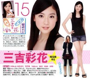 子役、少女モデルの時から既に仕上がっていた人