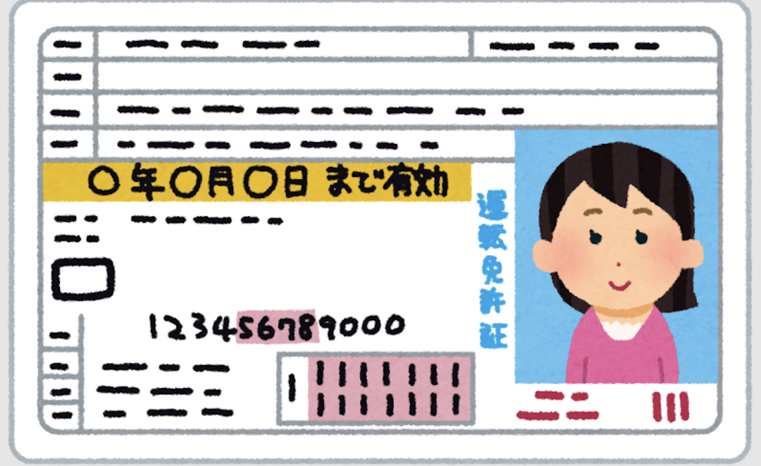 【免許更新】写真うつりどうでしたか？