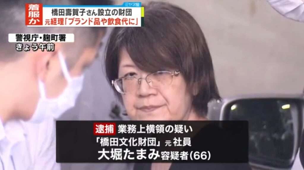 “勤続20年”経理担当の66歳女逮捕　橋田壽賀子さん財団から1100万円横領か…「ブランド品や飲食代に使った」容疑認める