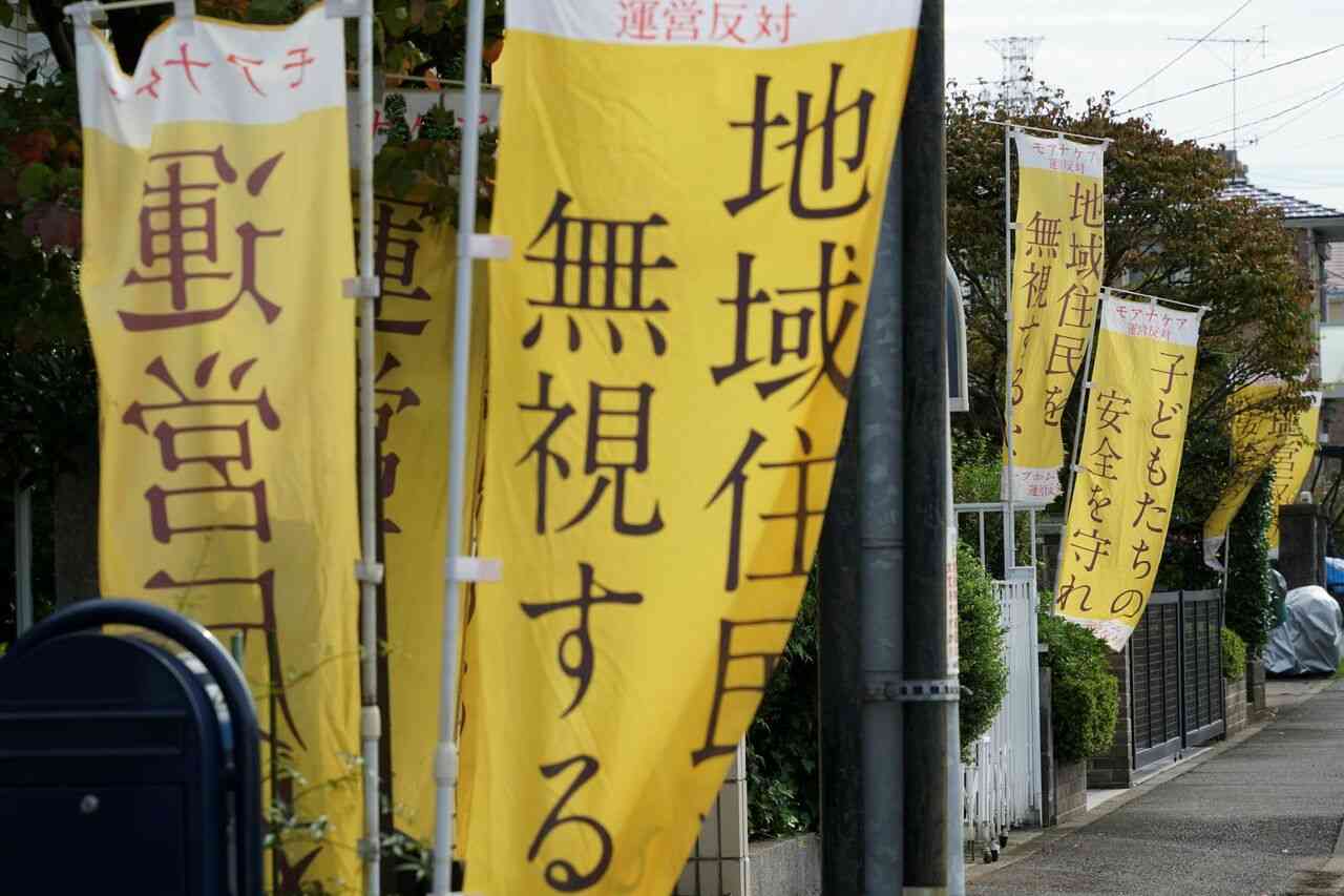 【横浜】「殺され損だ」「何をされるか」「資産価値がゼロになる」…障害者グループホームに猛反対する「ごく普通の住民たち」のおかしな言い分