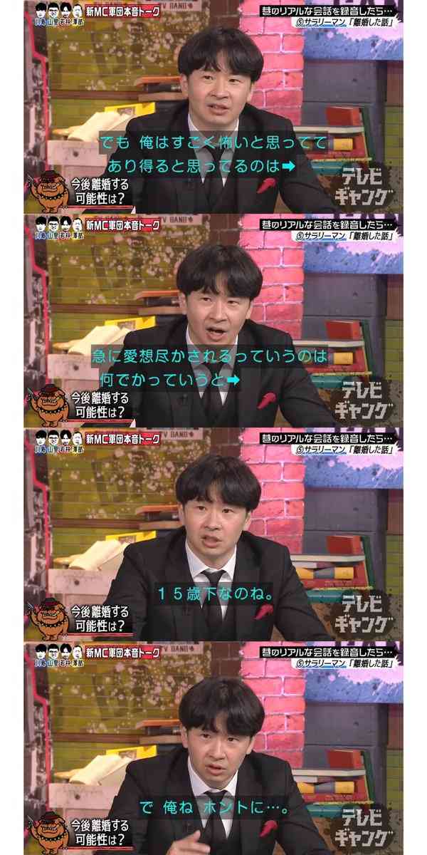 オードリー若林、15歳下妻からの「クソジジイ離婚」を心配　連日自宅で愚痴りまくる