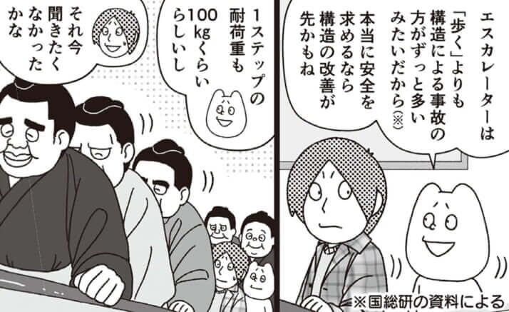 「少しの迷惑も許されない窮屈な社会になってきた」　渋谷ハロウィンの規制、エスカレーターの歩行禁止（古市憲寿）