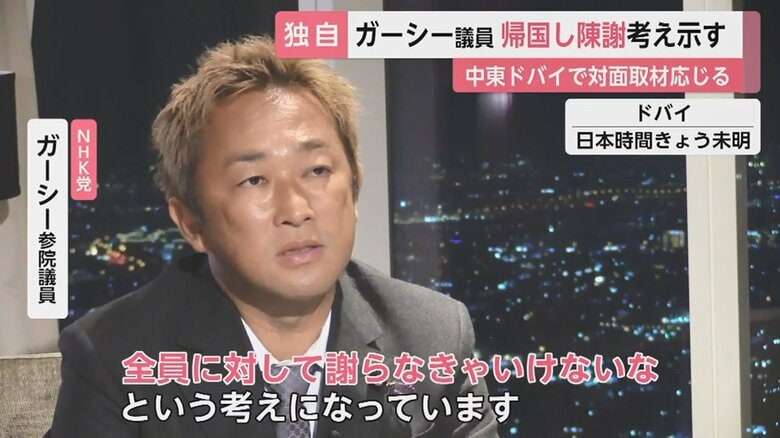 ガーシー議員トルコ訪問へ　長引けば“陳謝”本会議欠席を示唆　「それで除名されても仕方ない」