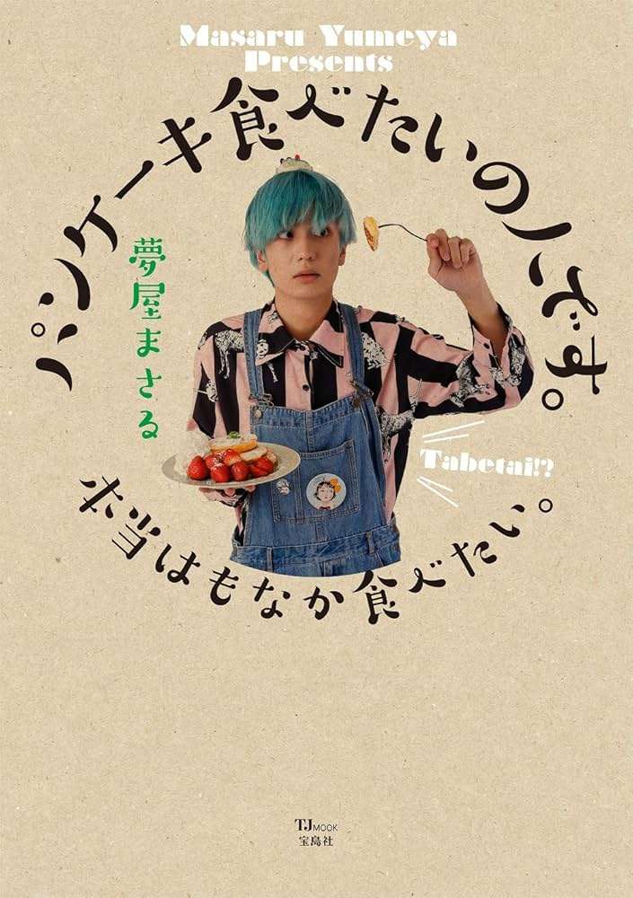 あっという間に消えた芸能人といえば？