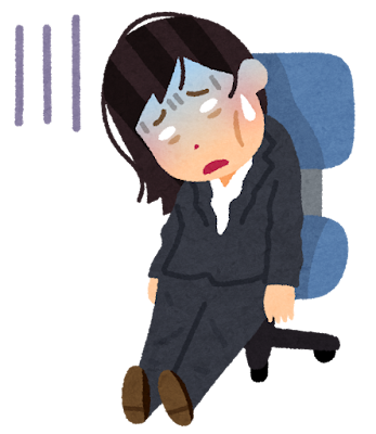 生きていて大変だなぁと思うこと