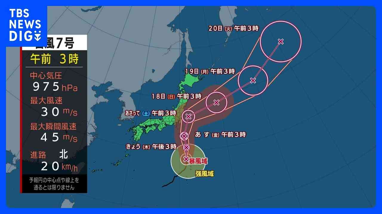 【台風7号情報】関東へ接近のおそれ　きょうのうちに備えを　きょうも天気の急変と暑さに注意