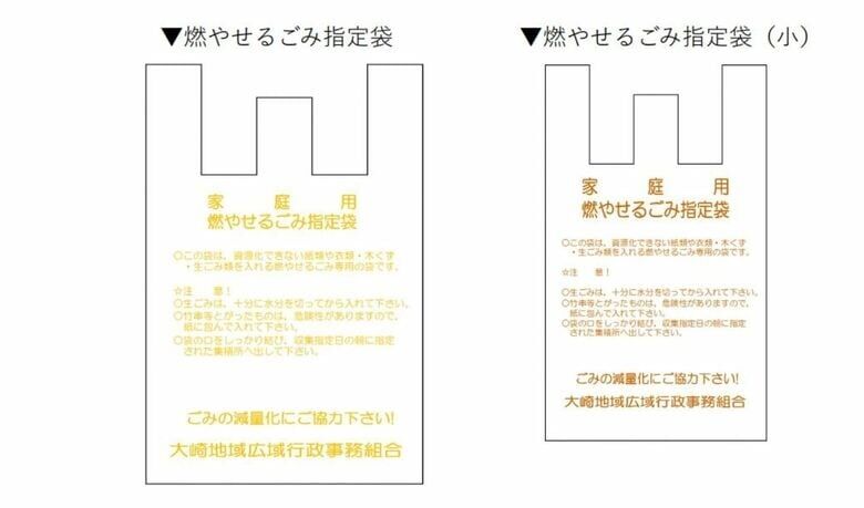 異例の事態「燃やせるごみ指定袋」買えない！「金額そのままで30枚→20枚」告知で買い占め…供給追いつかず〈宮城〉
