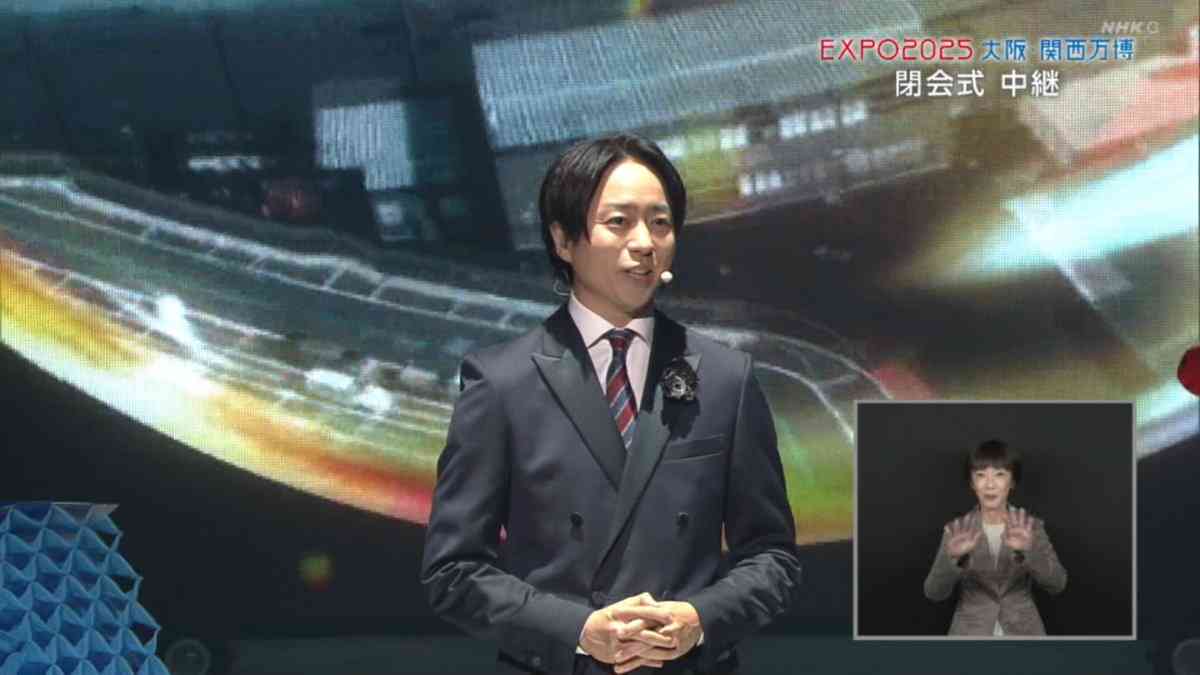 万博閉会式、櫻井翔がサプライズ出演　有働アナも登場し「News Zeroかとw」「突然」驚きの声