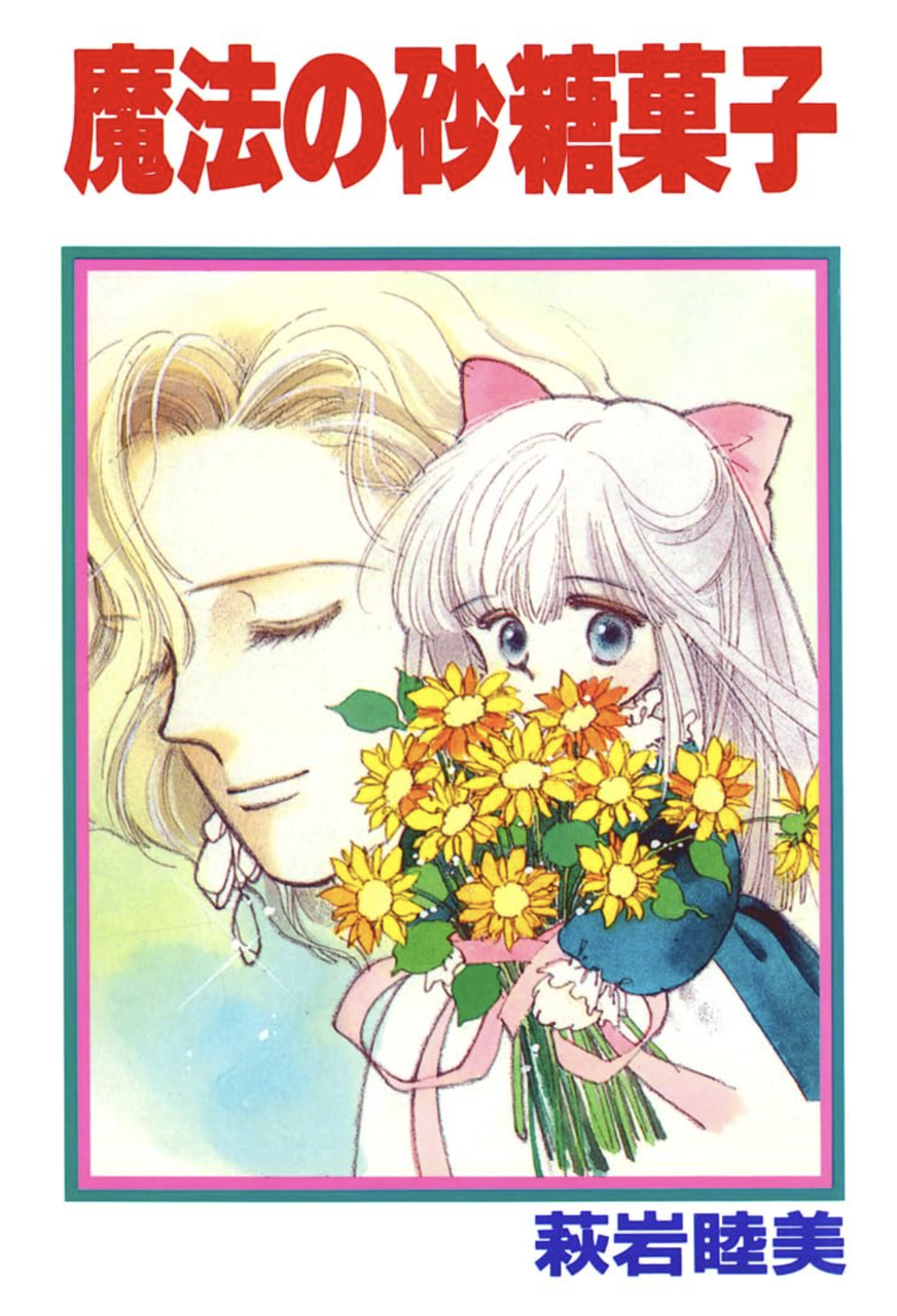 有名じゃないけどおすすめの名作短編漫画