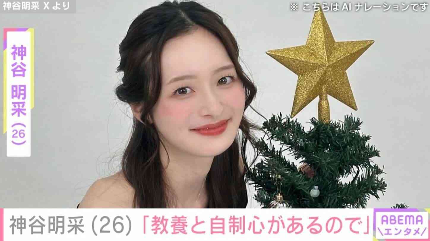 “ミス東大”神谷明采、「私は教養と自制心があるのでマンジャロを使わずに5キロ痩せました」投稿に様々な声「いちいち言わなくても」「煽るのやめな？」