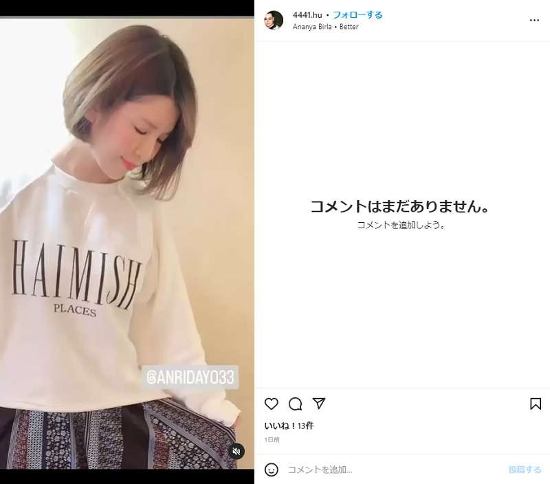 坂口杏里、母・良子さんの"借金40億円"を巡り断言　「血の繋がりのお父さんいません」「ずっとトラウマ」