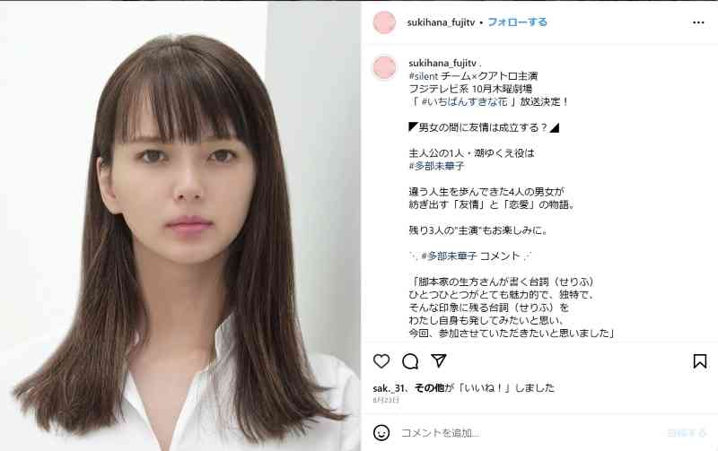 1児の母・多部未華子、“距離近めな”自撮りショットにファン歓喜「ママになってもほんと綺麗」