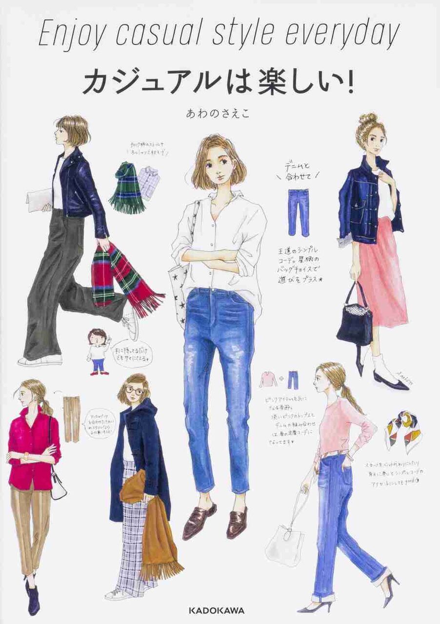 服はプチプラ、他は少し高めの人