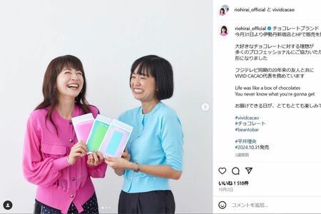元フジテレビ平井理央フリーアナ、離婚後に始めていた新事業に驚き「こだわりの板チョコ1枚2376円」