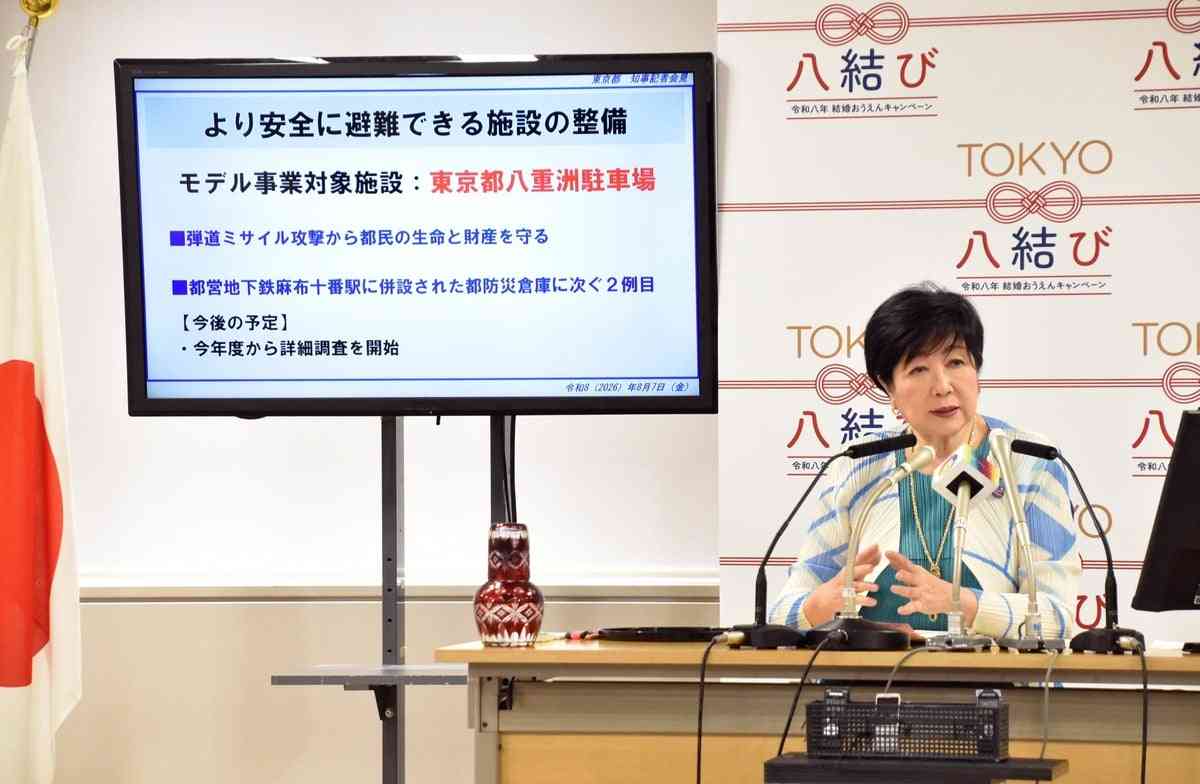 東京駅近くに「地下シェルター」整備を正式表明…小池百合子知事「多くの方が滞在、施設整備の効果高い」