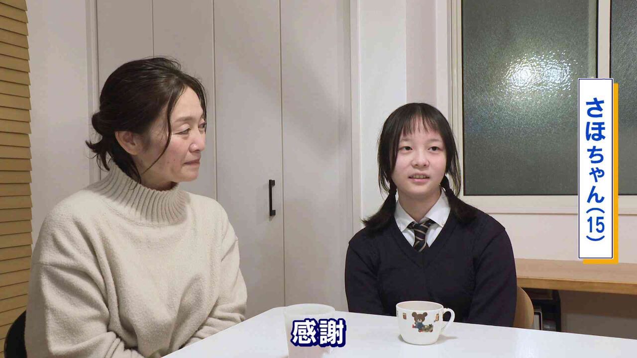 「4歳まで生きられない」娘の心臓移植から13年　母親の思いは…「命のバトン」2歳だった娘は高校1年に