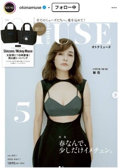 「服しか目に入らない件」梨花、衝撃〝むき出し衣装〟に騒然「これで外行けるか？」「本屋で二度見した」「これは…」