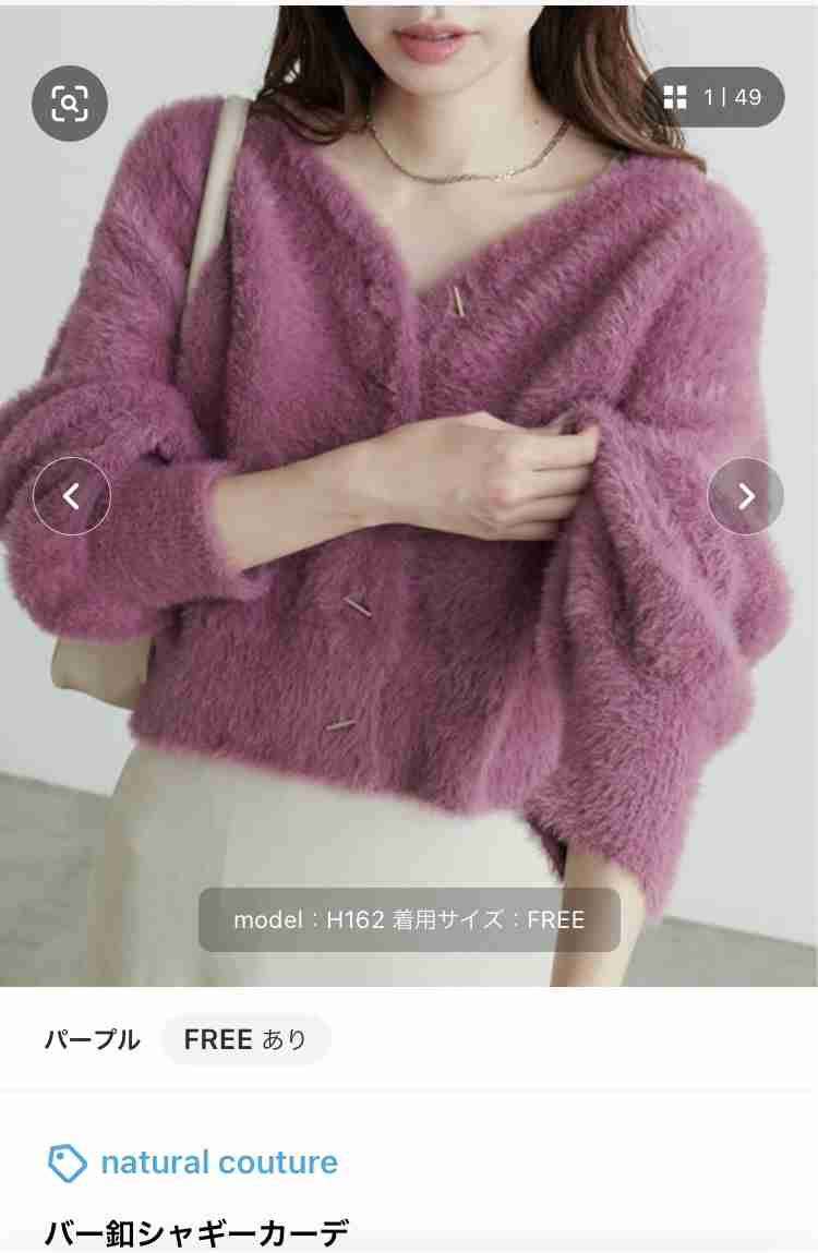 40代だけど…この服欲しい！