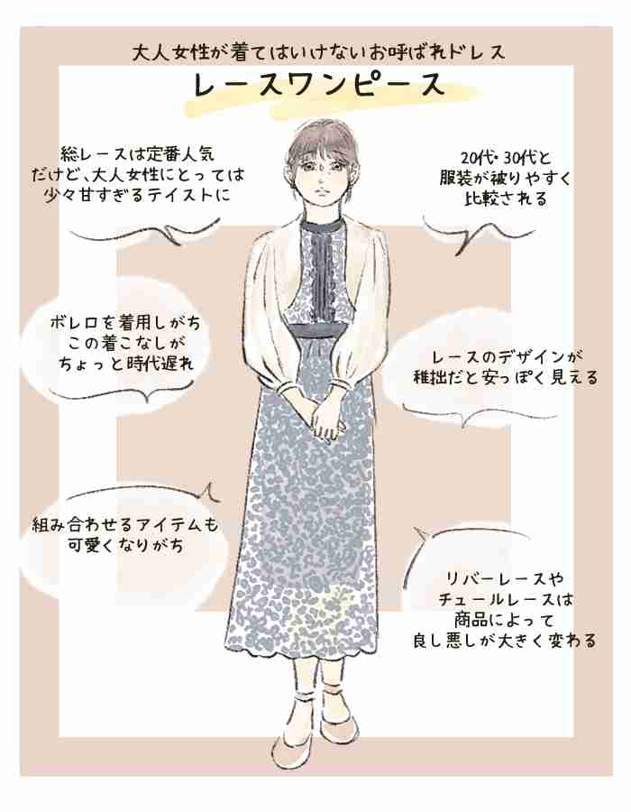 40代が着てはいけない「ワンピース」の特徴。安っぽく見えるNG例と、大人に似合うOK例は