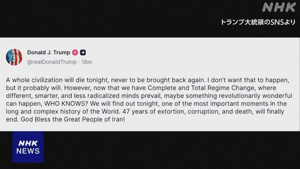 トランプ大統領“今夜 文明がまるごと滅びるだろう”SNSに投稿