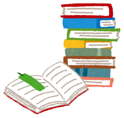 積読はどんな本がありますか？