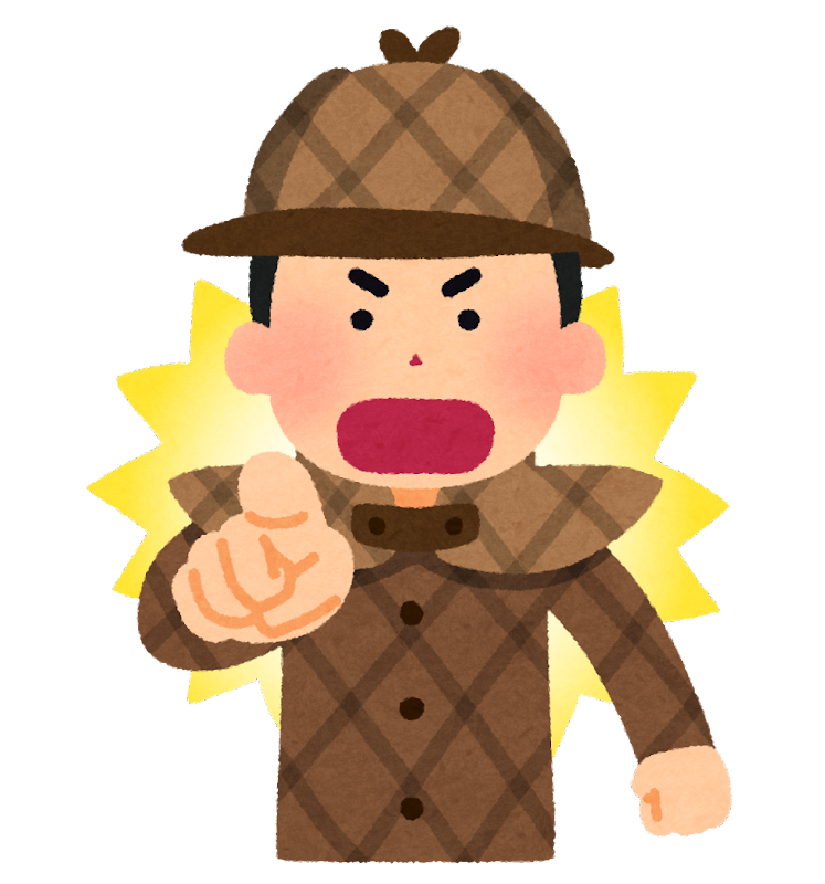 【ミステリー】がっかりなオチ