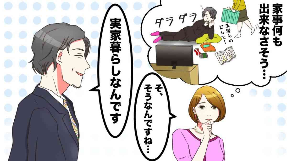 「子ども部屋おじさん」は婚活で絶対NG! 実家暮らしを今すぐやめるべき理由