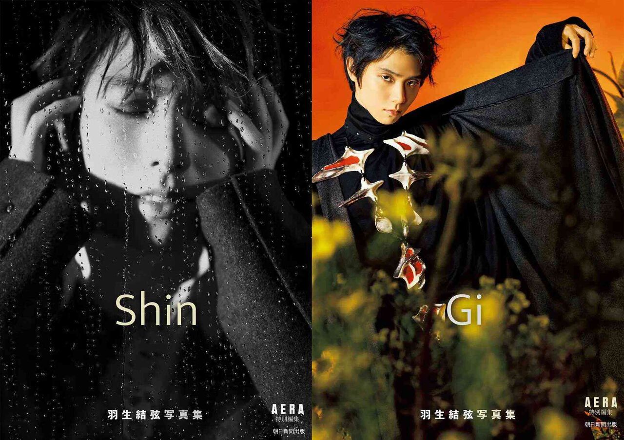 羽生結弦、写真集11月1日に2冊同時発売　蜷川実花が撮影した「心」と「技」　全国でパネル展開催