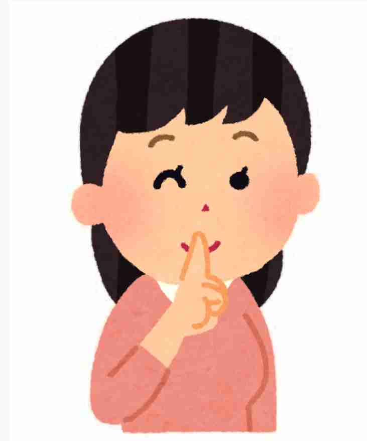 【くだらないこと】彼氏・夫に内緒にしてること【ゆるく】