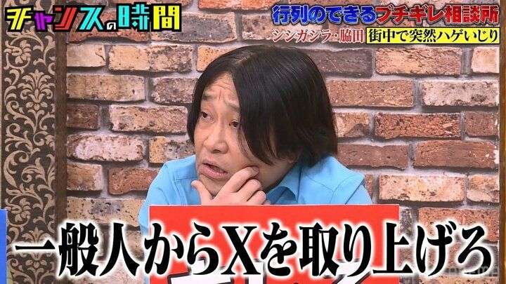 永野「一般人からXを取り上げろ」「家庭内で倫理について語っとけよ」ブチギレながら持論を展開