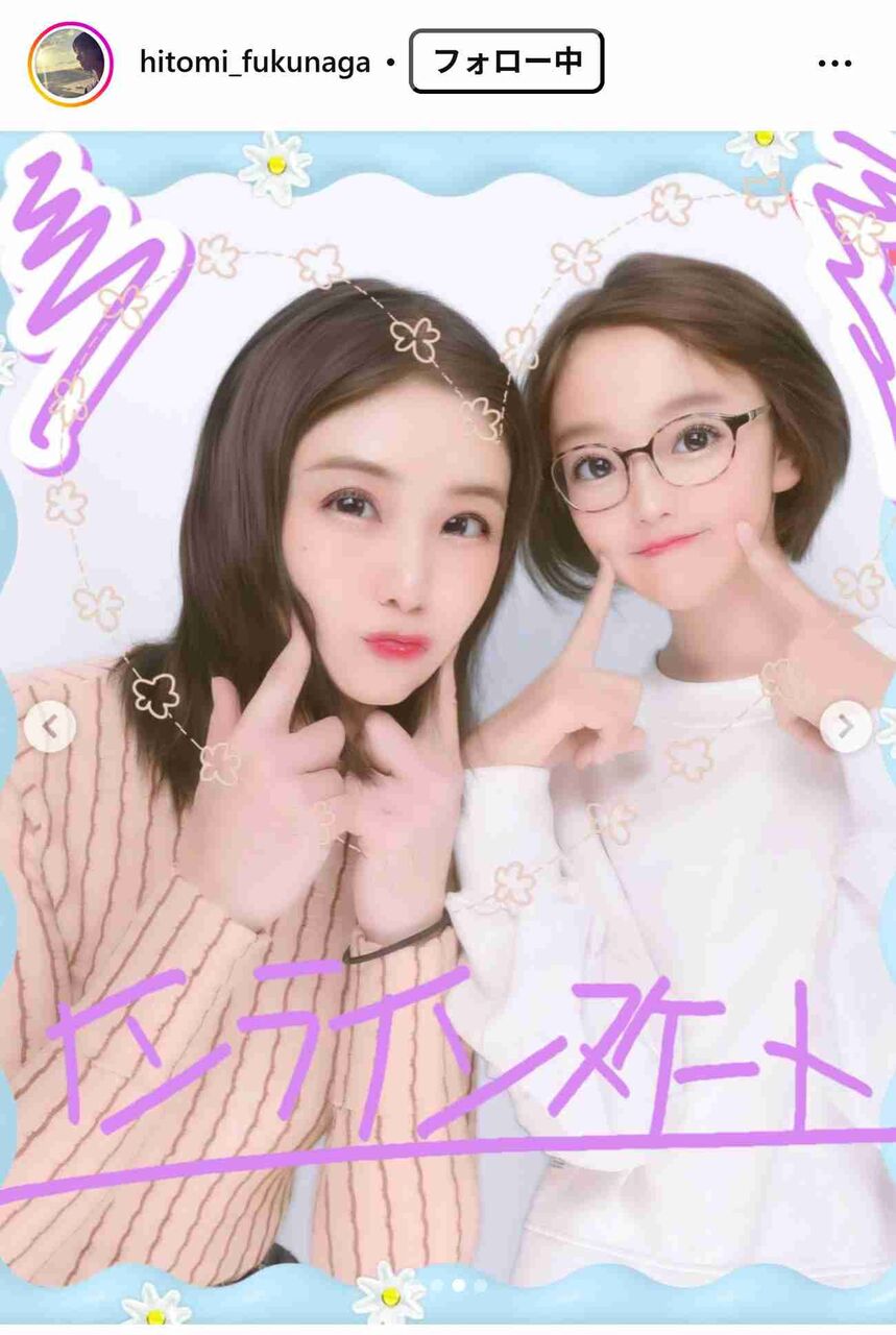 クリス・ハートと離婚の福永瞳、我が子との面会問題めぐり「同居親の器の大きさで決まってしまう」「ただただ、虚しさが募ります」