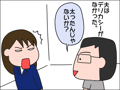 旦那のデリカシーのなさがありえない 家を買ったら隣りが旦那の元カノ しかも旦那はそのことを知っていて 恋愛まとめ速報