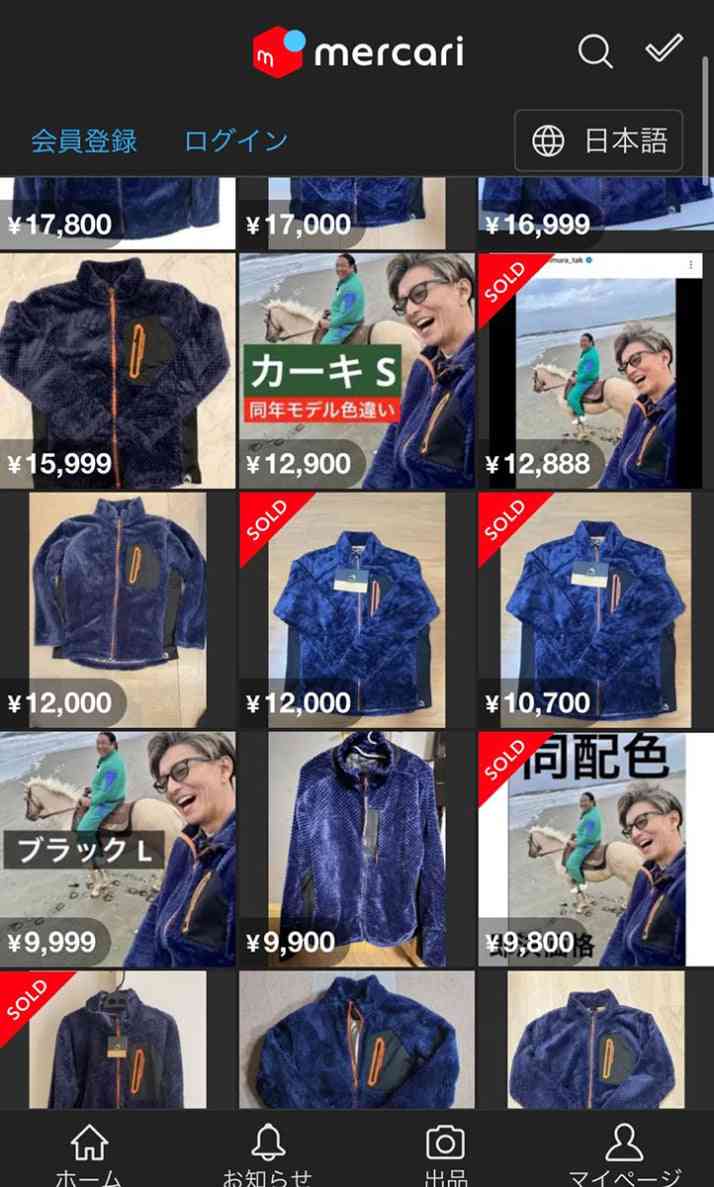 “キムタク売れ”で「980円フリース」が売上激増　25倍の値段で転売横行も…ワークマンが「特に怒っている」理由