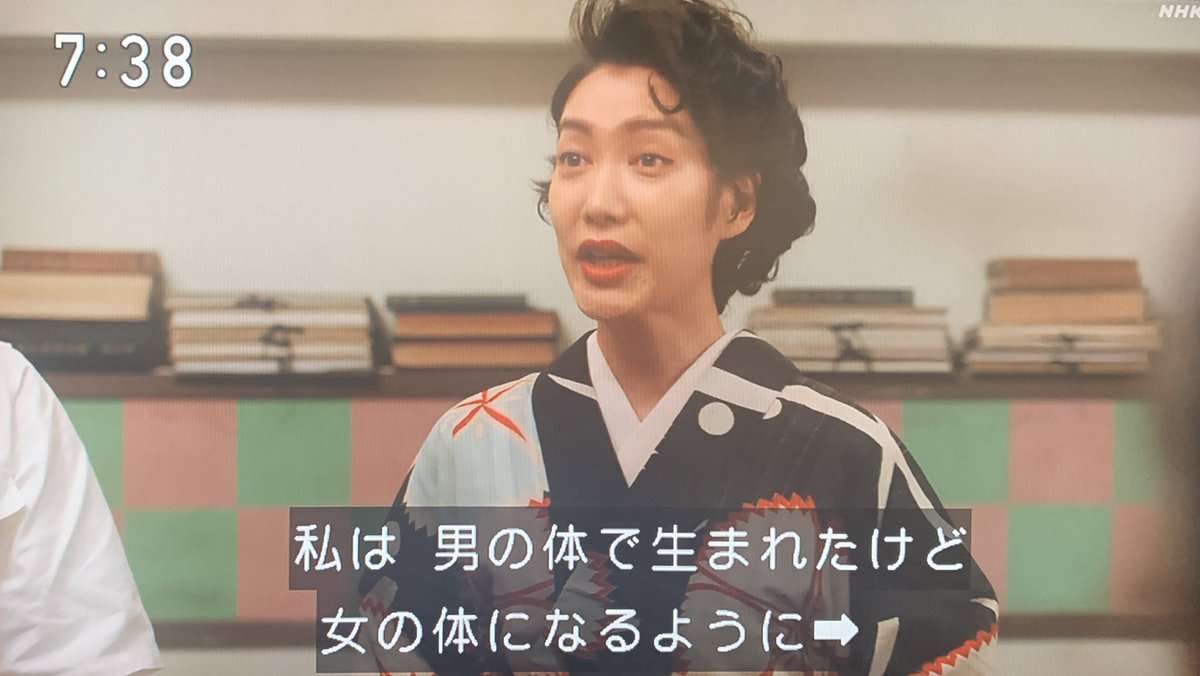「虎に翼」性転換手術、LGBTQ、夫婦別姓のジェンダー問題描写に《NHKがまた…》と疲弊する視聴者も