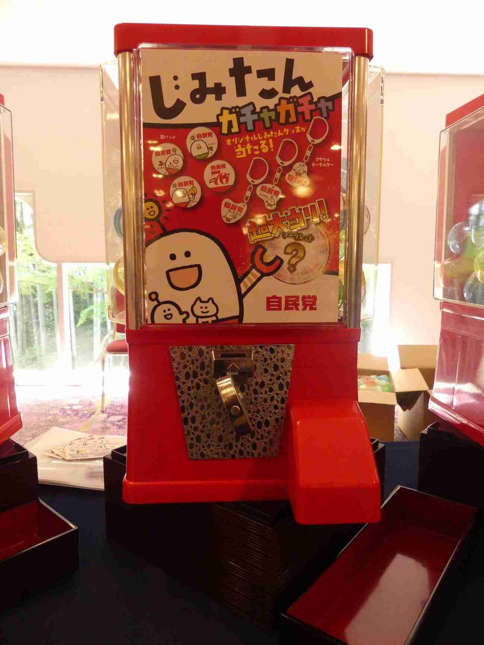 自民党大会会場に「ガチャ」が初登場「超大当たり」景品は“サナエ生ボイス”機能付きアクスタ