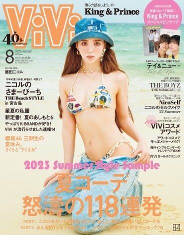 藤田ニコル、宮古島で魅せる圧巻の美ボディ! 「太い脚を流行らせたい!」と本音も